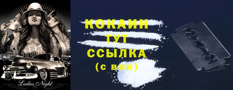 Cocaine Боливия  Бутурлиновка 